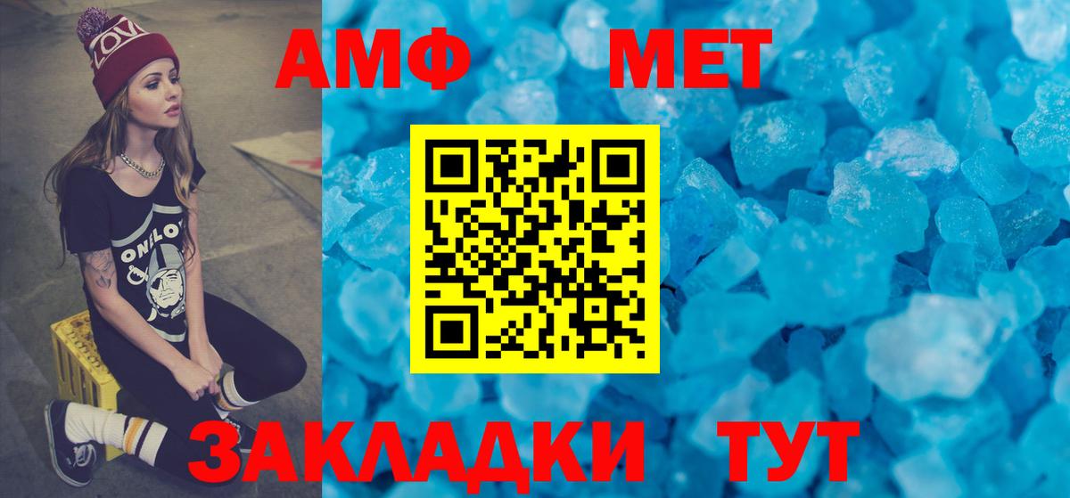 АМФ Розовый  blacksprut рабочий сайт  Amphetamine  Елабуга  Вход с VPN 