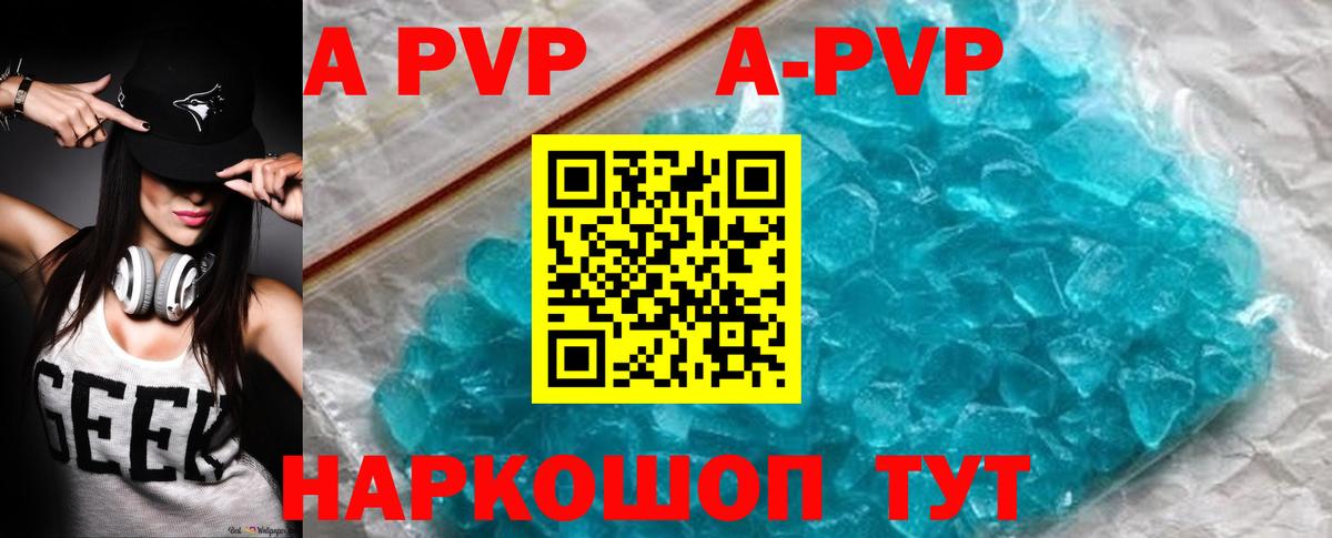Alpha-PVP кристаллы Елабуга