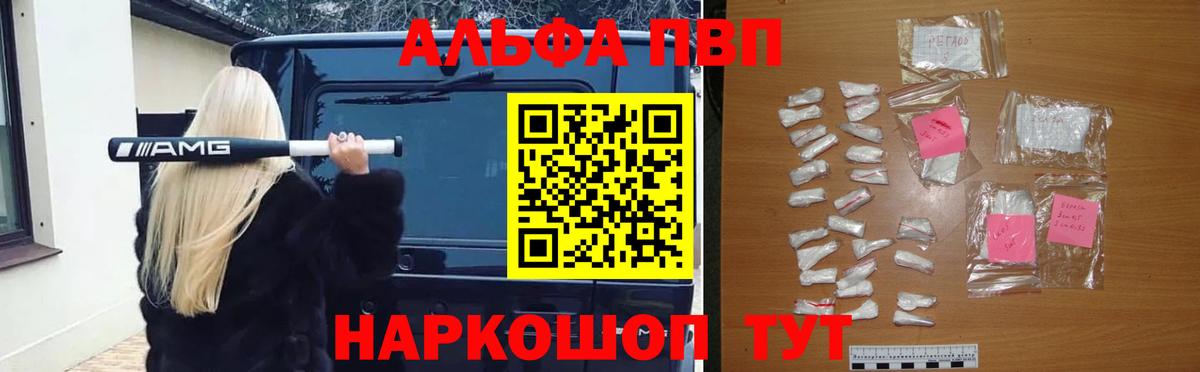 Альфа ПВП  Вход с VPN  Елабуга  Alpha-PVP мука  Альфа ПВП крисы CK  Alpha-PVP VHQ 