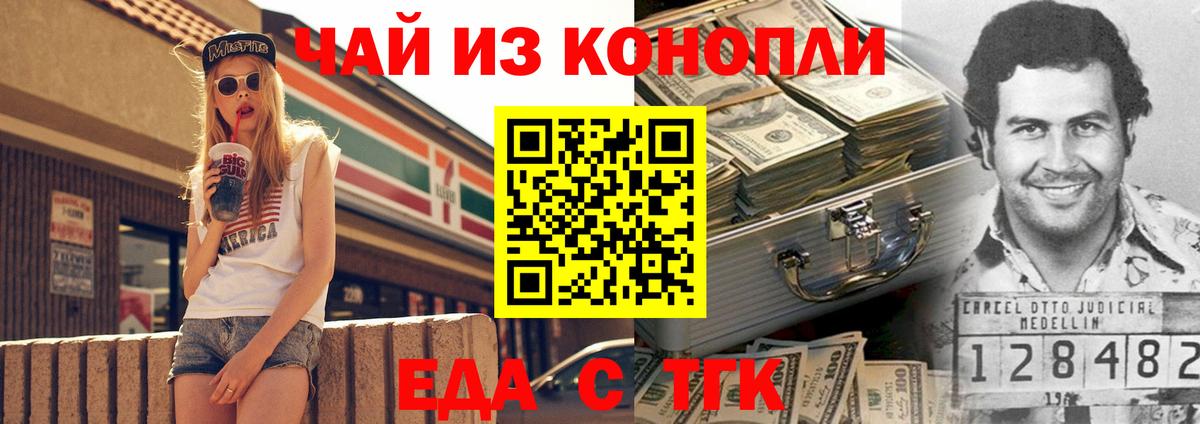 Canna-Cookies конопля  Вход с VPN  Елабуга 