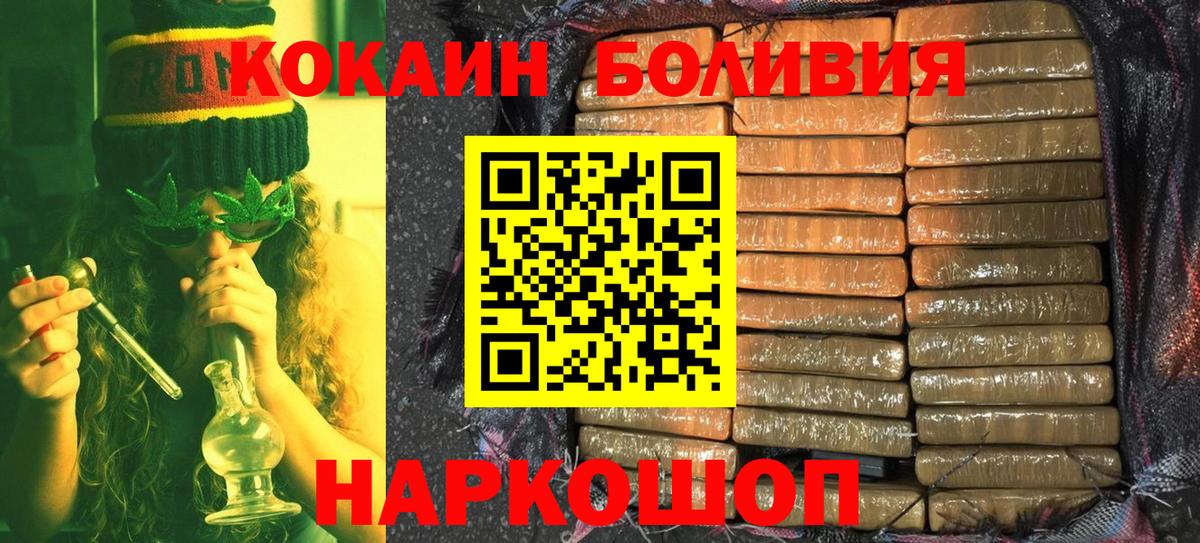 COCAIN Fish Scale Елабуга