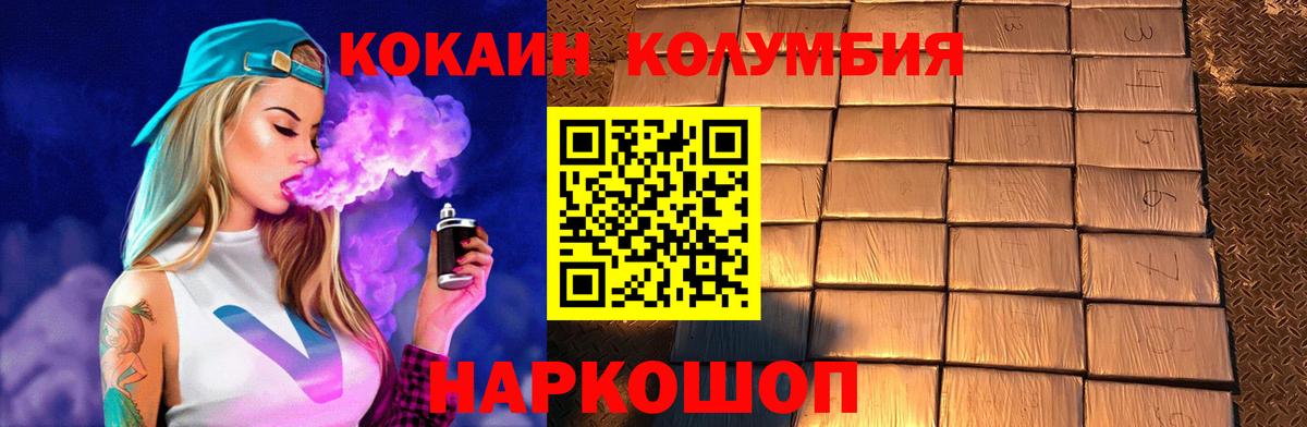 Кокаин Перу  Вход с VPN  Елабуга 