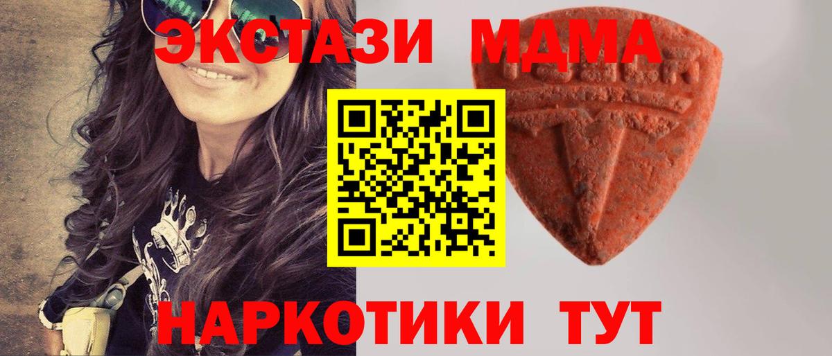 Экстази MDMA  Экстази XTC  Экстази  Вход с VPN  ссылка на мегу маркетплейс  Елабуга 