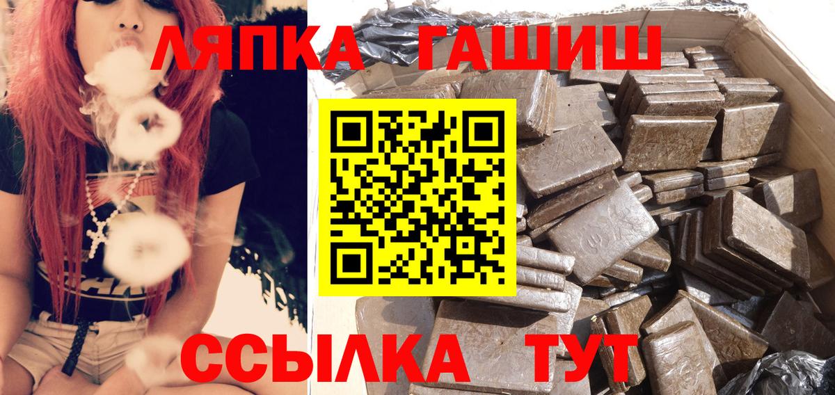 ГАШ  ГАШ Ice-O-Lator  Гашиш VHQ  Вход с VPN  Елабуга 
