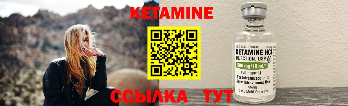 Елабуга  КЕТАМИН ketamine  Вход с VPN 
