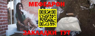 мяу мяу мука Кумертау