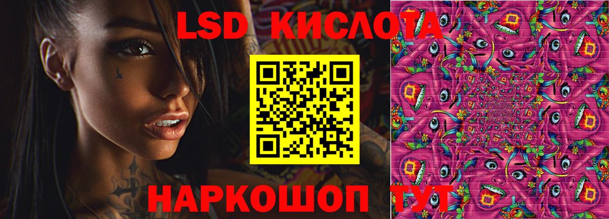 LSD-25 экстази кислота Елабуга