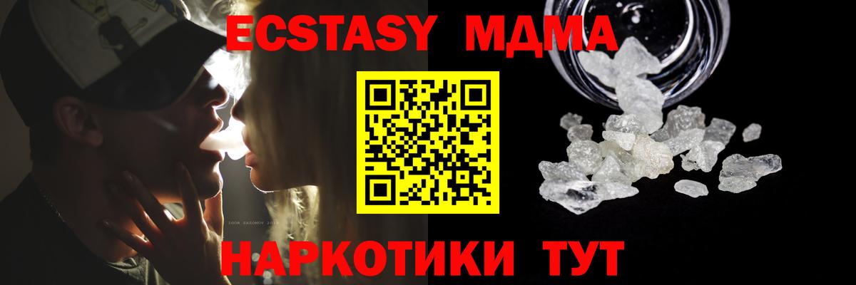 МДМА Molly  MDMA VHQ  Вход с VPN  Елабуга 