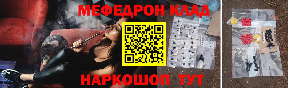 Елабуга  Мефедрон кристаллы  где купить наркоту  МЯУ-МЯУ мука  Вход с VPN 
