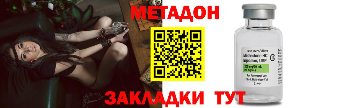 Метадон VHQ  Вход с VPN  Елабуга  Метадон мёд 