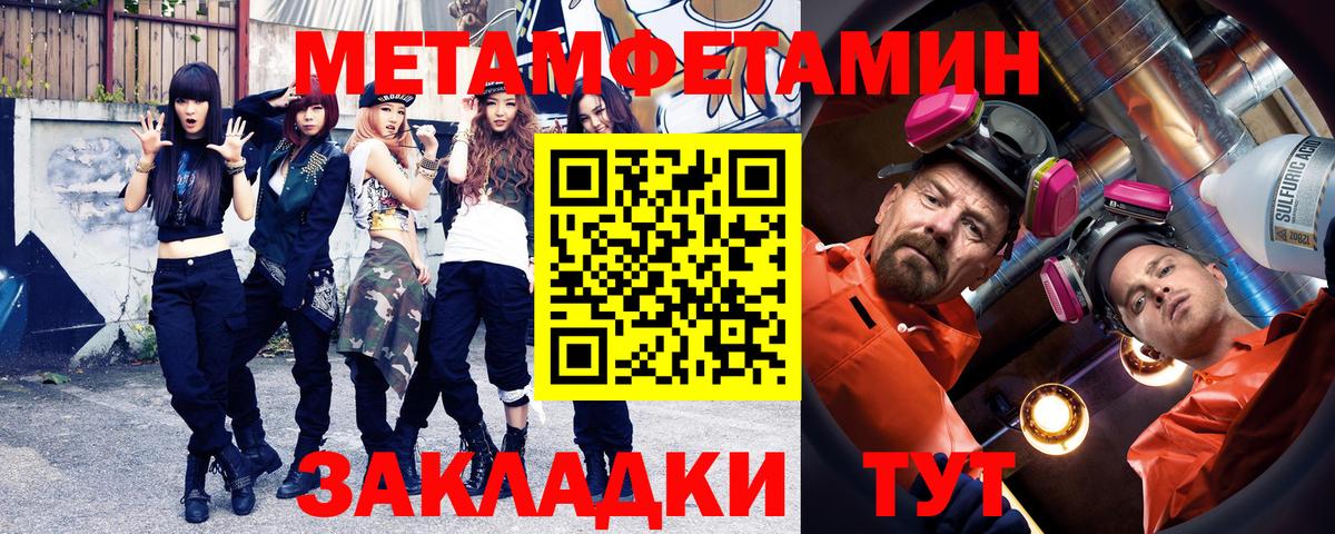 МЕТАМФЕТАМИН Декстрометамфетамин 99.9% Елабуга