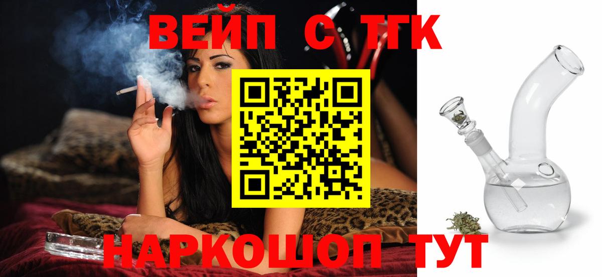 ТГК гашишное масло Елабуга