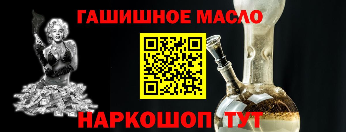 где найти наркотики  Дистиллят ТГК вейп с тгк  Елабуга  Вход с VPN  гидра зеркало  Дистиллят ТГК THC oil 